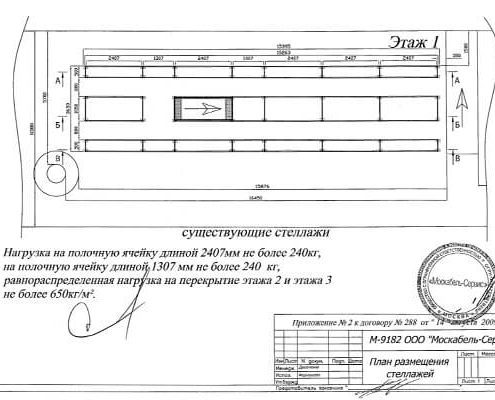 Мезонинные стеллажи б/у Полиметалл-М